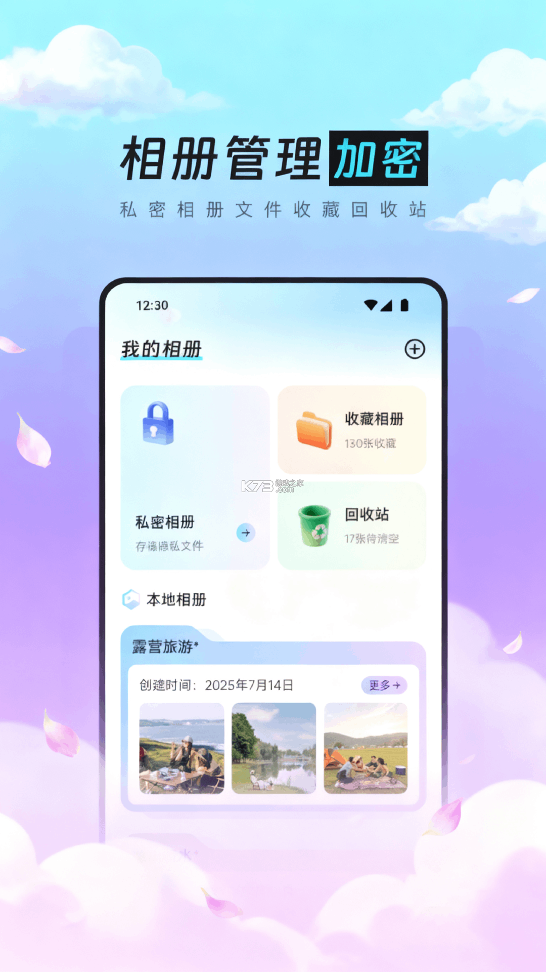 时光花 v1.5 官方app下载安装 截图