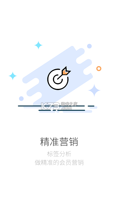 店铺服务宝 v2.0.1 下载安装 截图
