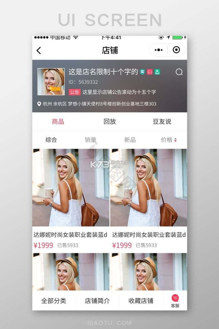 店铺服务宝 v2.0.1 下载安装 截图