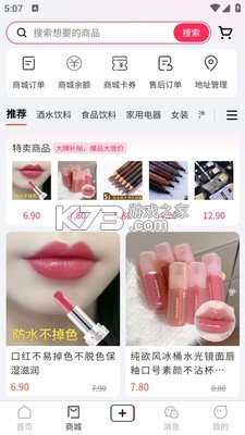 棠秀 v4.6.3 下载免费 截图