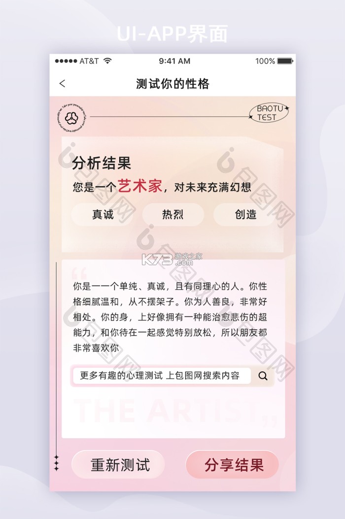 做梦心理 v1.0.5 安卓app安装下载 截图