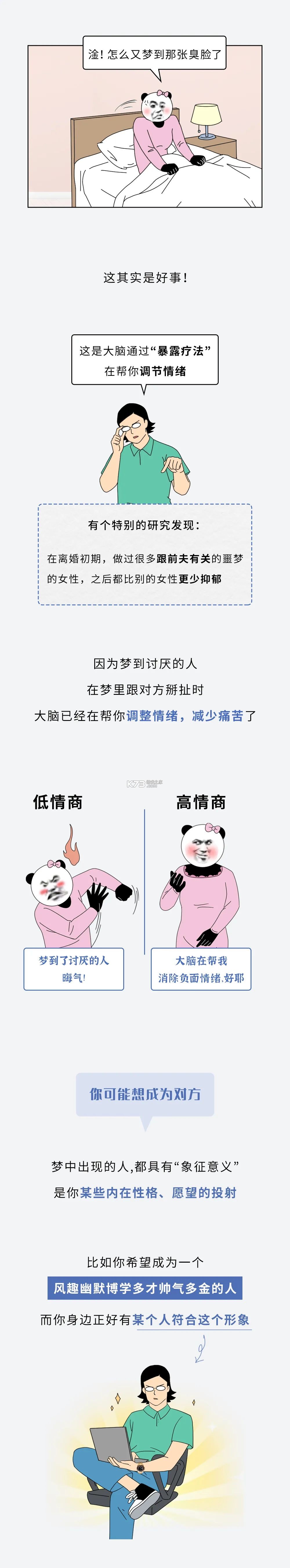 做梦心理 v1.0.5 安卓app安装下载 截图