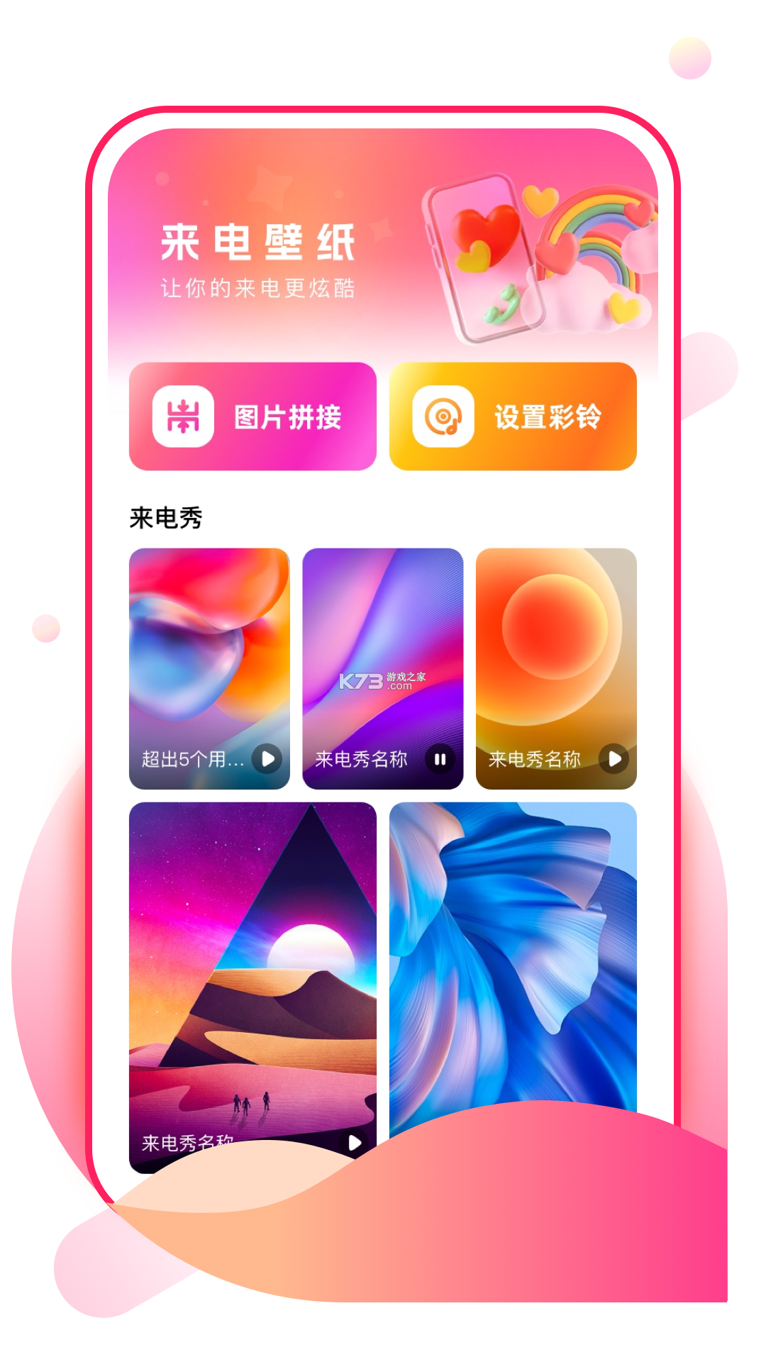 棠秀 v4.6.3 下载免费 截图