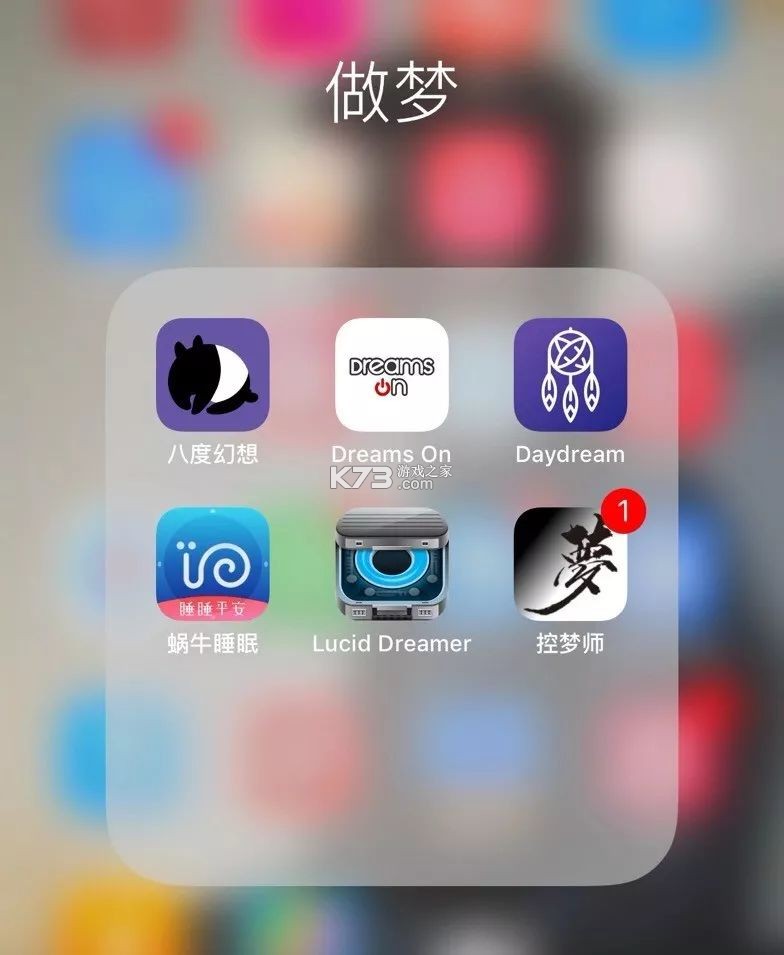 做梦心理 v1.0.5 安卓app安装下载 截图
