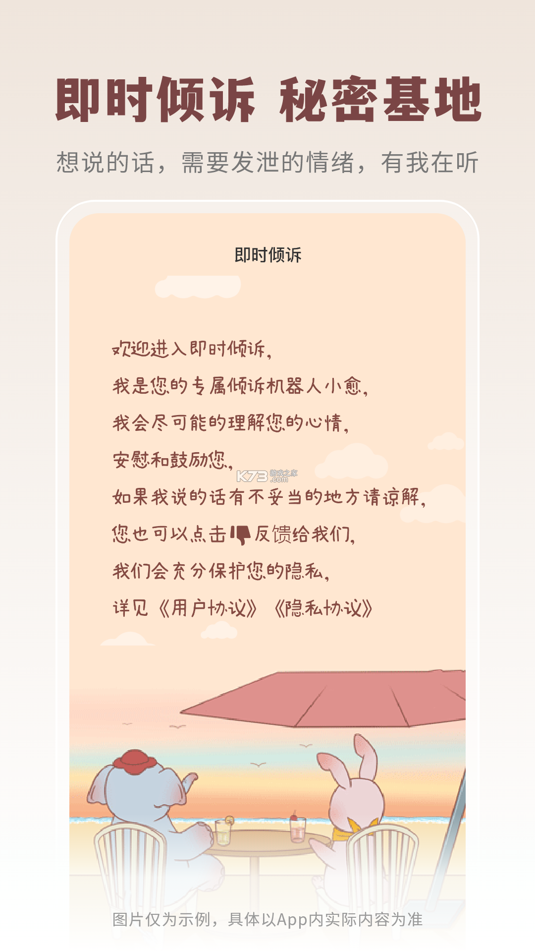 做梦心理 v1.0.5 安卓app安装下载 截图