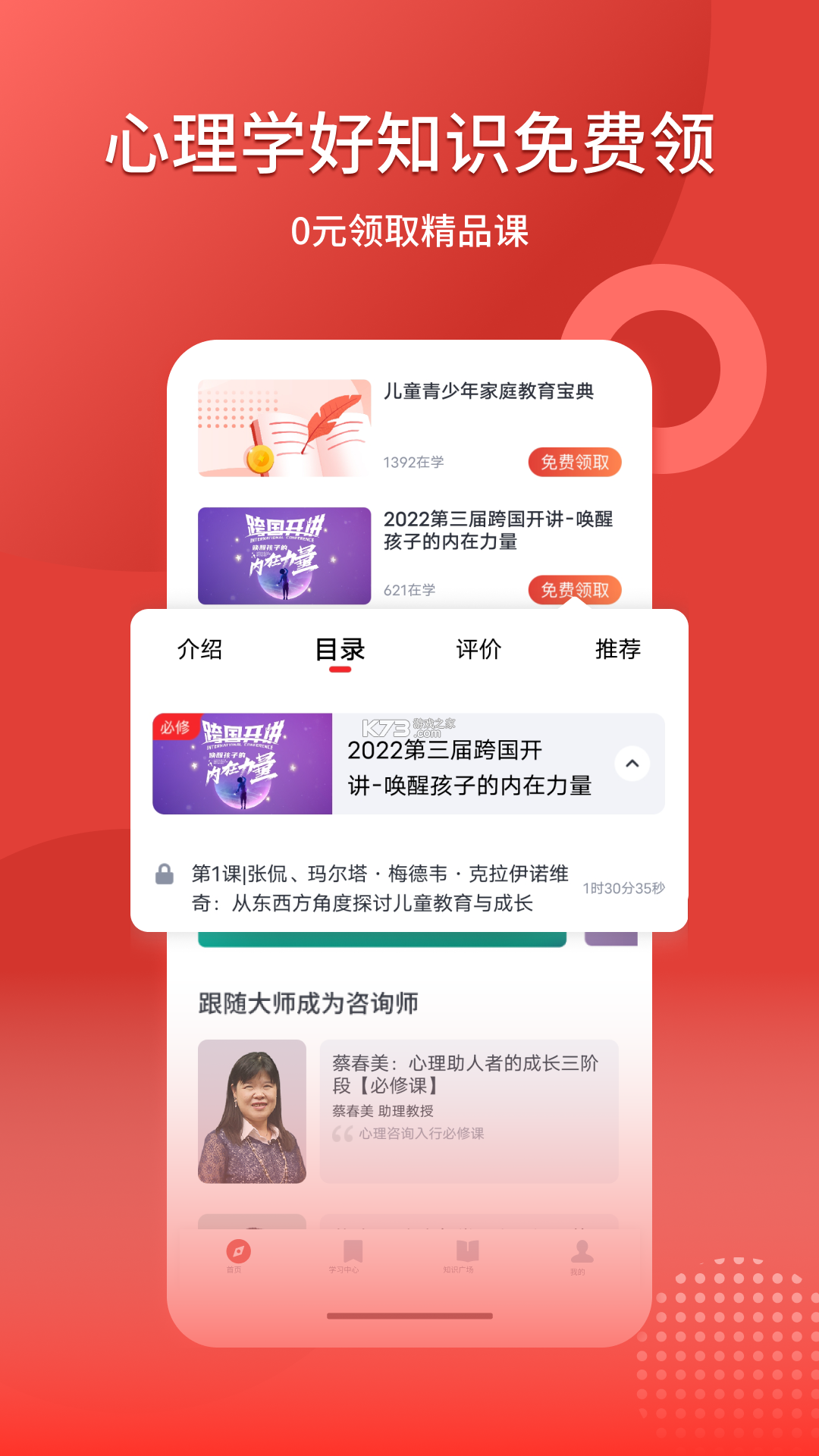 做梦心理 v1.0.5 安卓app安装下载 截图