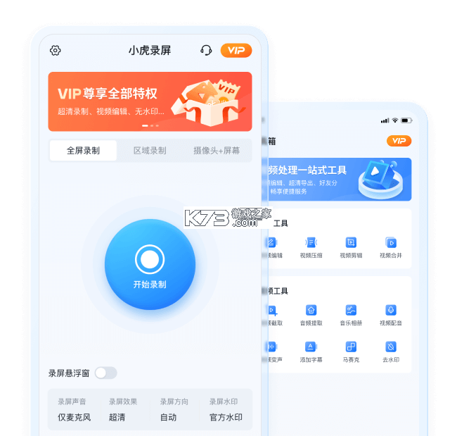 泰小虎 v1.2.1 安卓app安装下载 截图