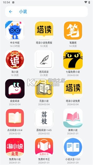 泰小虎 v1.2.1 安卓app安装下载 截图