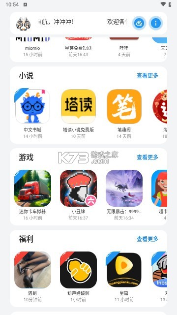 泰小虎 v1.2.1 安卓app安装下载 截图