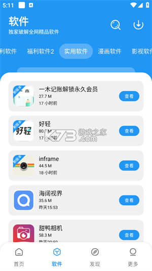 泰小虎 v1.2.1 安卓app安装下载 截图