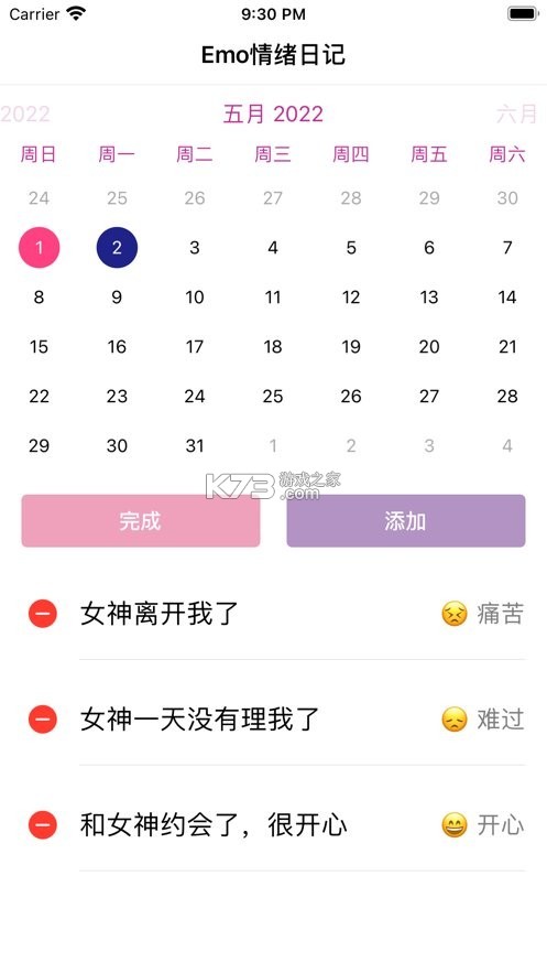 Emoke(解压情绪记录日记) v1.3 app下载 截图