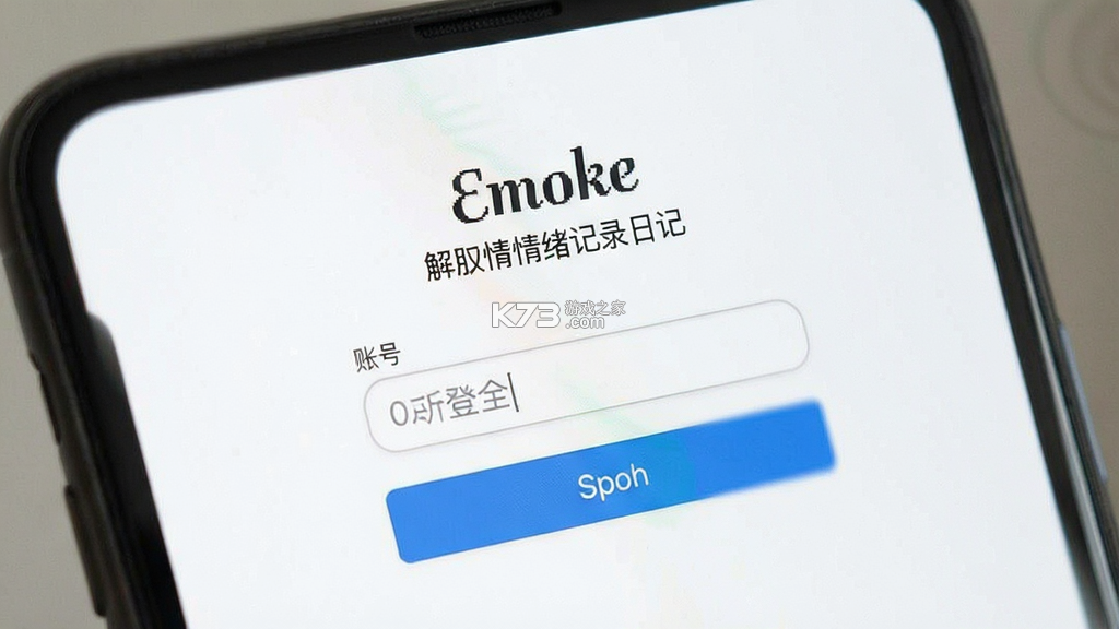 Emoke(解压情绪记录日记) v1.3 app下载 截图