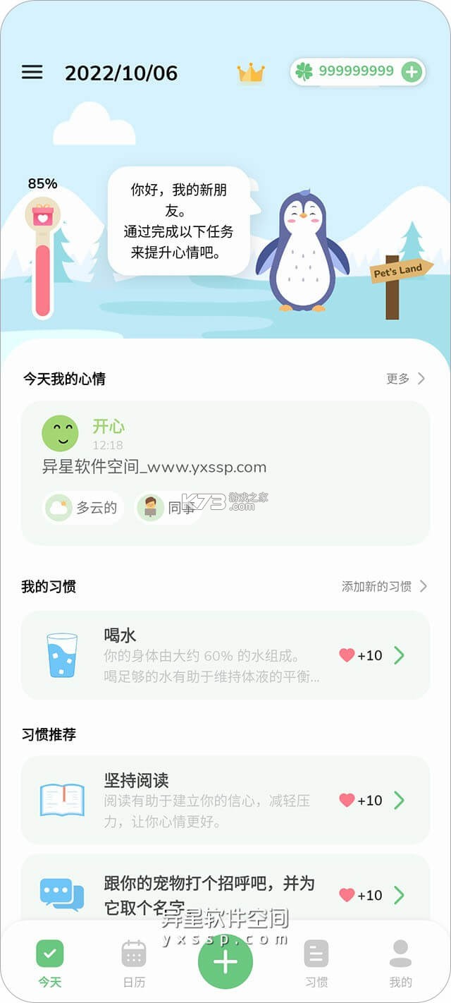Emoke(解压情绪记录日记) v1.3 app下载 截图