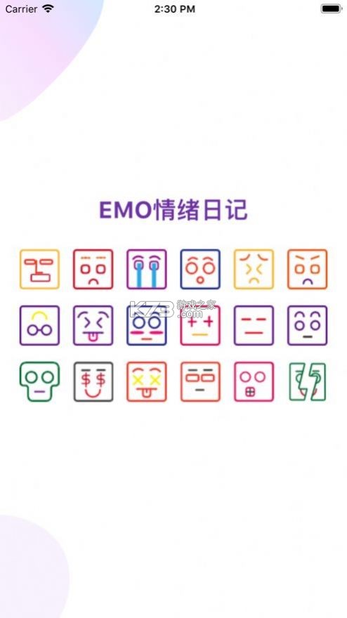 Emoke(解压情绪记录日记) v1.3 app下载 截图