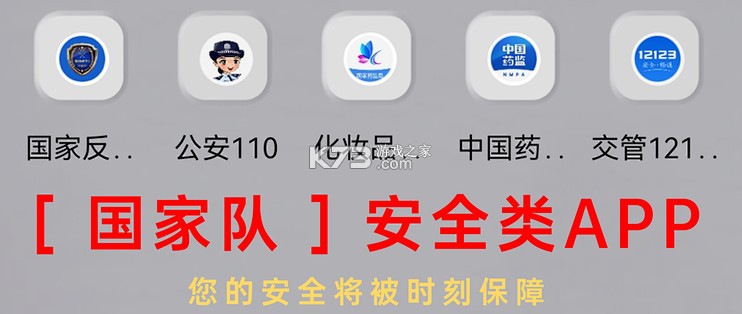 微安全监管版 v1.0.76 安卓app安装下载 截图