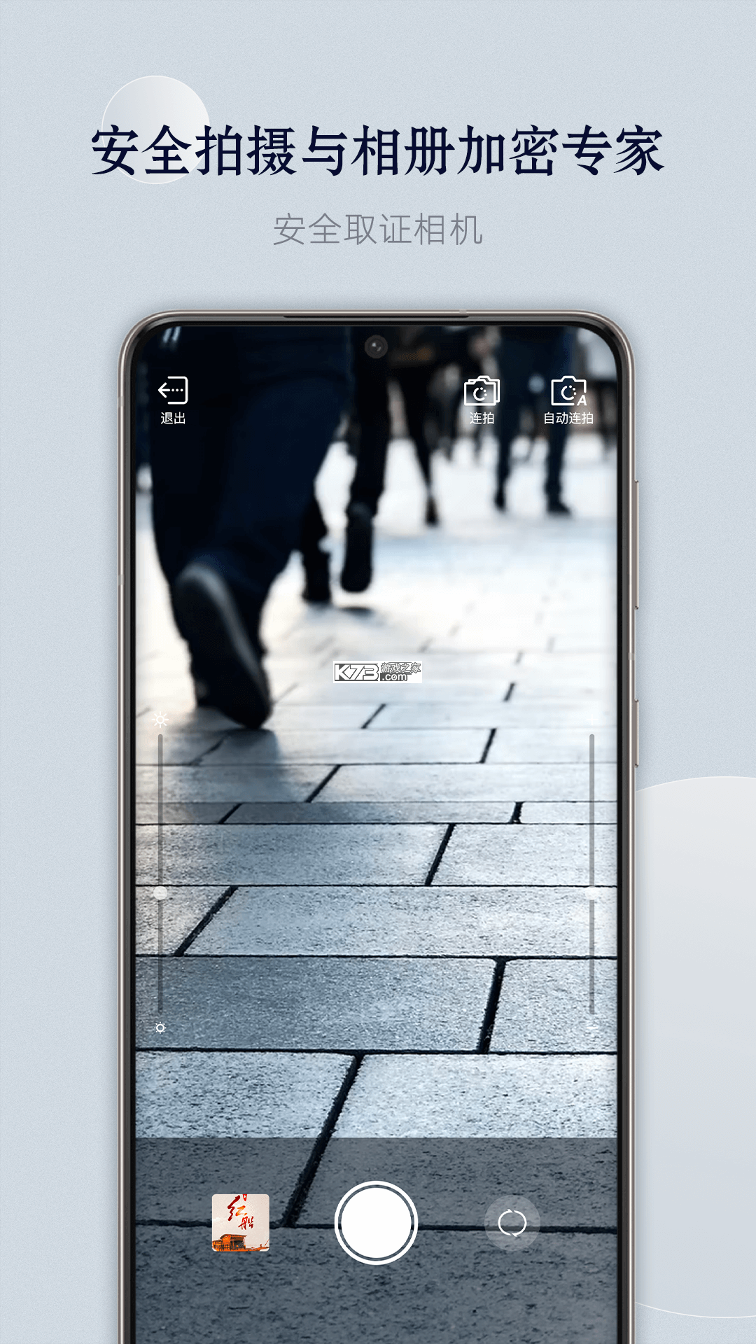 微安全监管版 v1.0.76 安卓app安装下载 截图