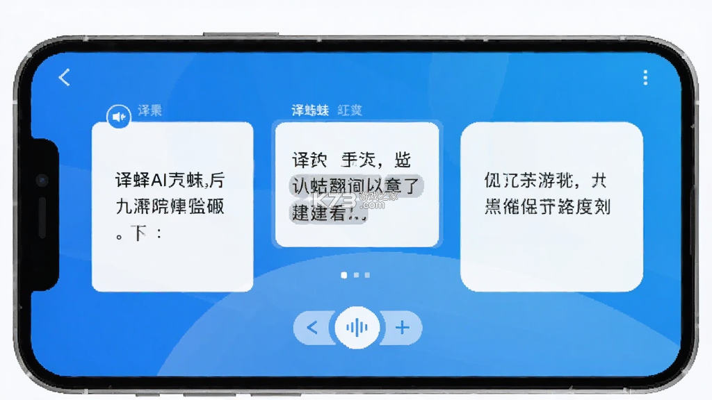 译蛙AI v1.0.5 安卓app安装下载 截图
