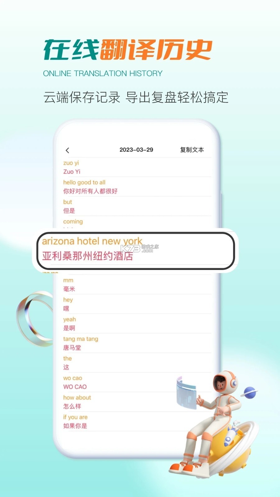 译蛙AI v1.0.5 安卓app安装下载 截图