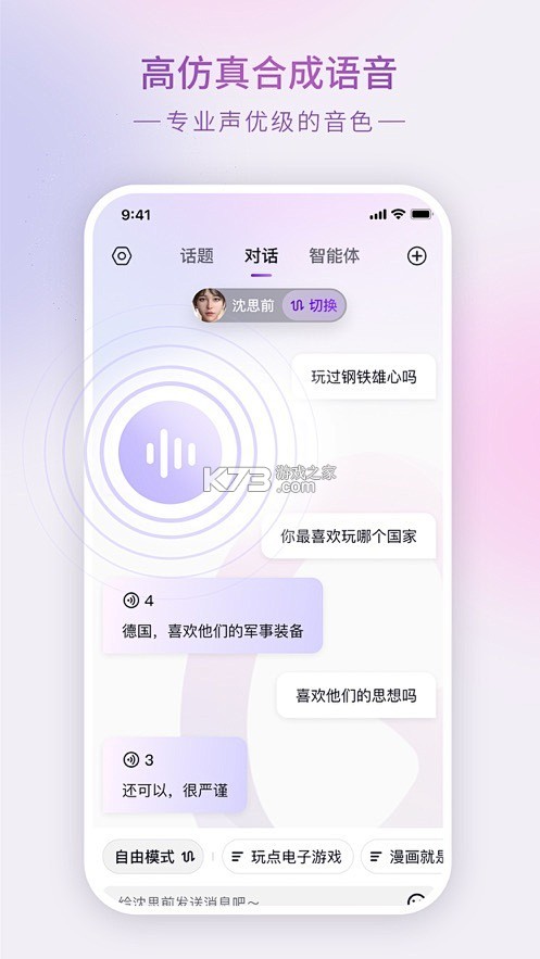 译蛙AI v1.0.5 安卓app安装下载 截图