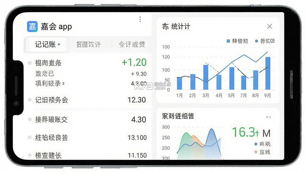 嘉会 v1.3 app下载免费 截图