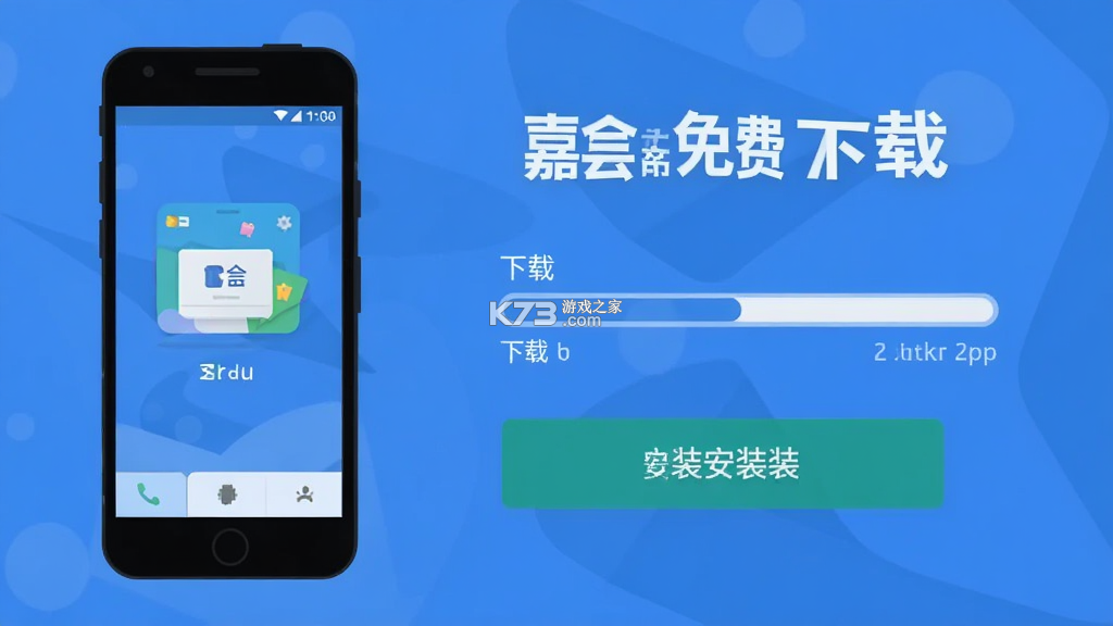 嘉会 v1.3 app下载免费 截图