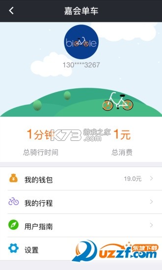 嘉会 v1.3 app下载免费 截图