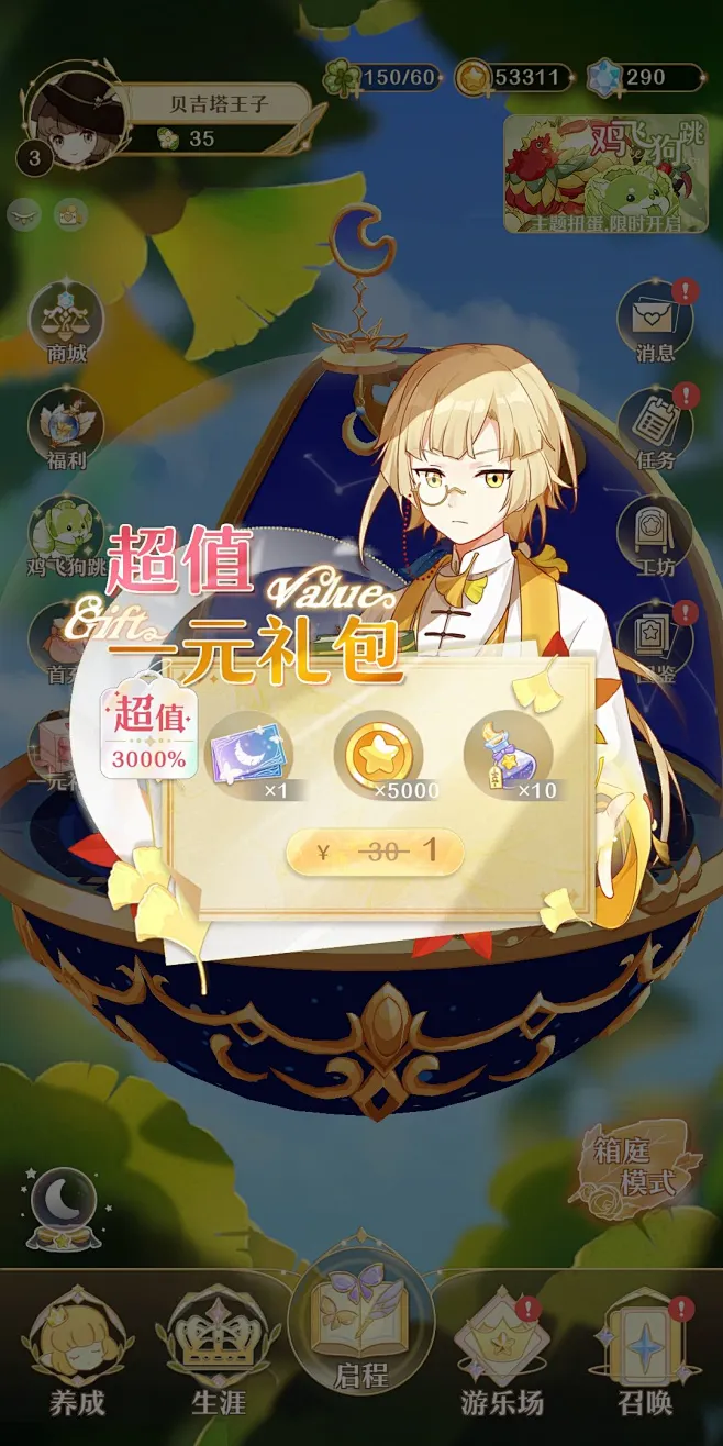 演说智境 v6.0 app下载免费 截图