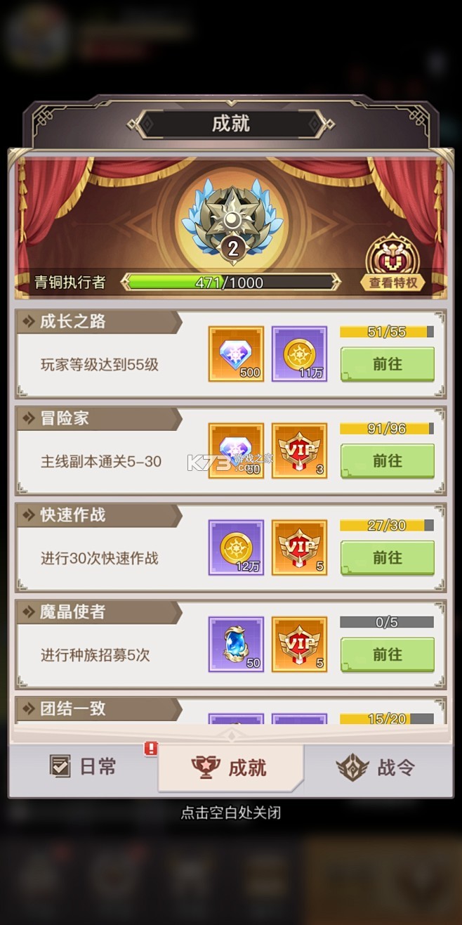 演说智境 v6.0 app下载免费 截图