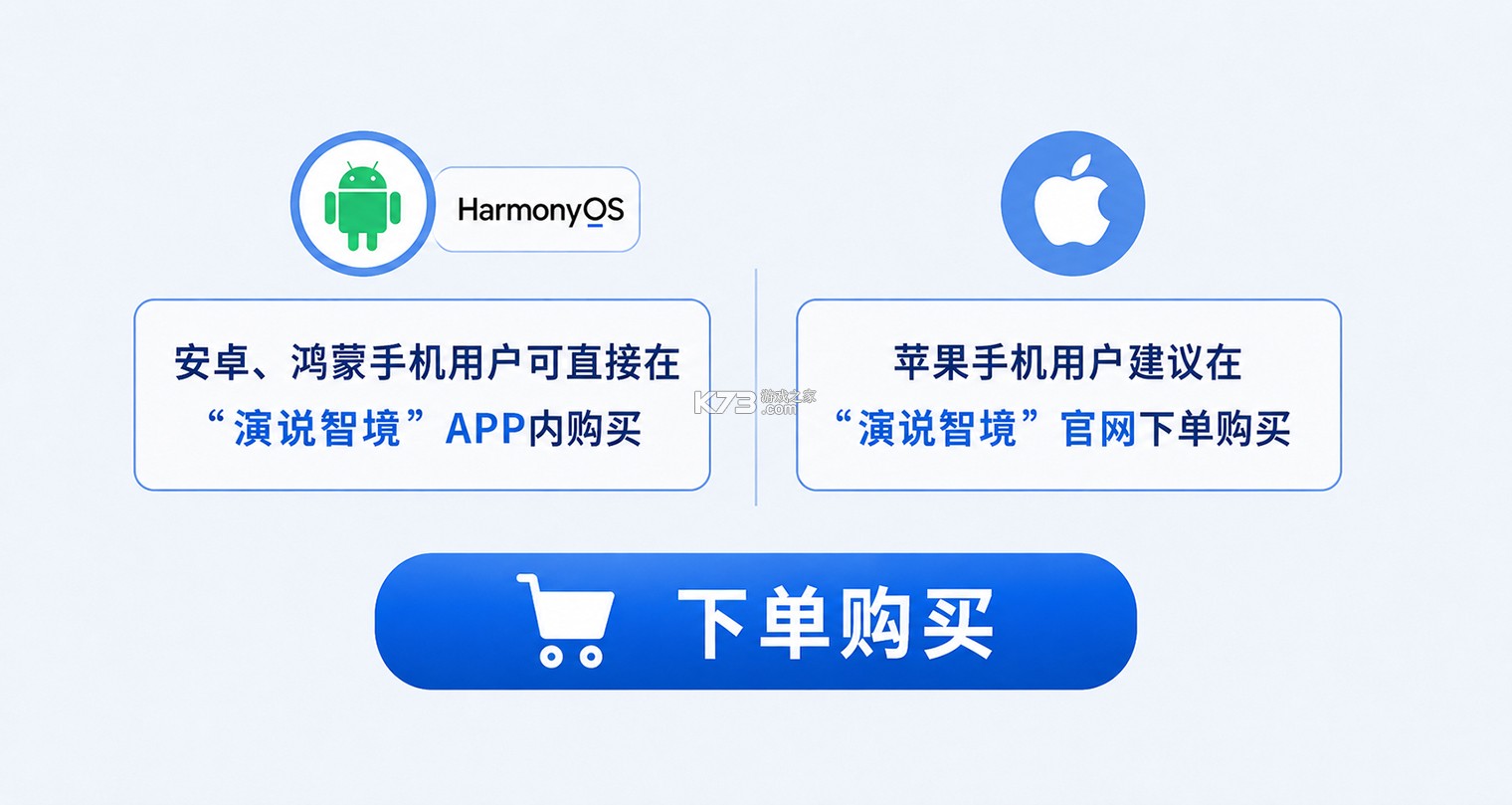 演说智境 v6.0 app下载免费 截图