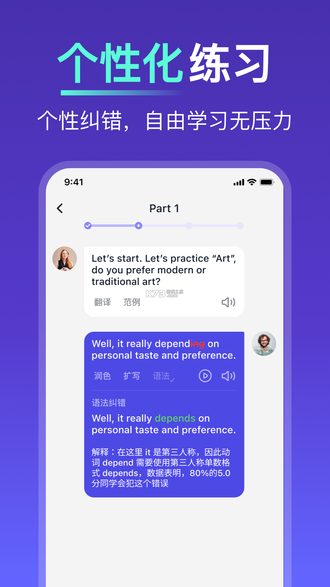 多说 v0.9.6 app下载免费 截图
