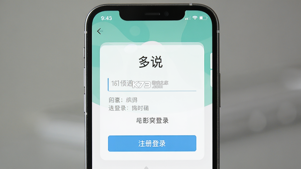 多说 v0.9.6 app下载免费 截图