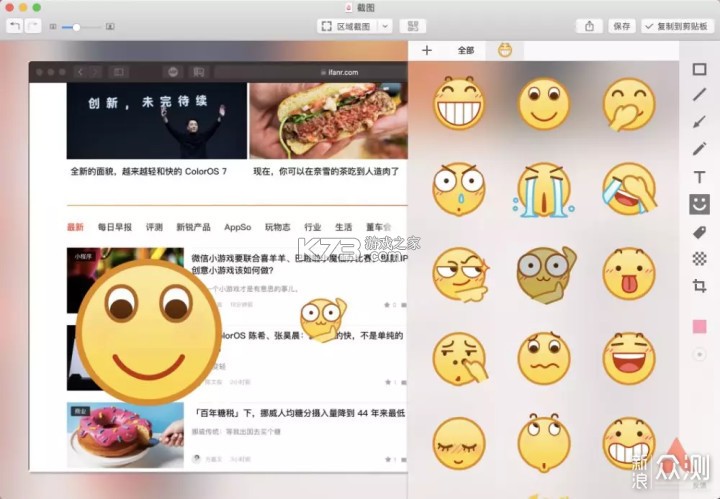 多说 v0.9.6 app下载免费 截图