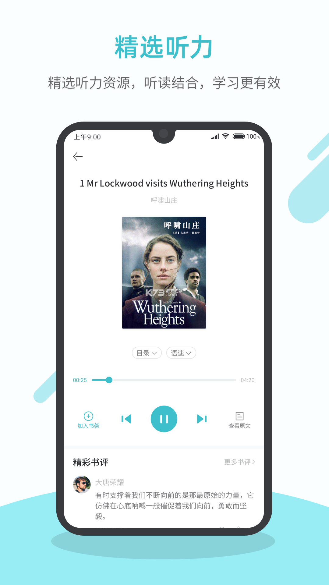英语世界 v2.3.3 app下载免费 截图