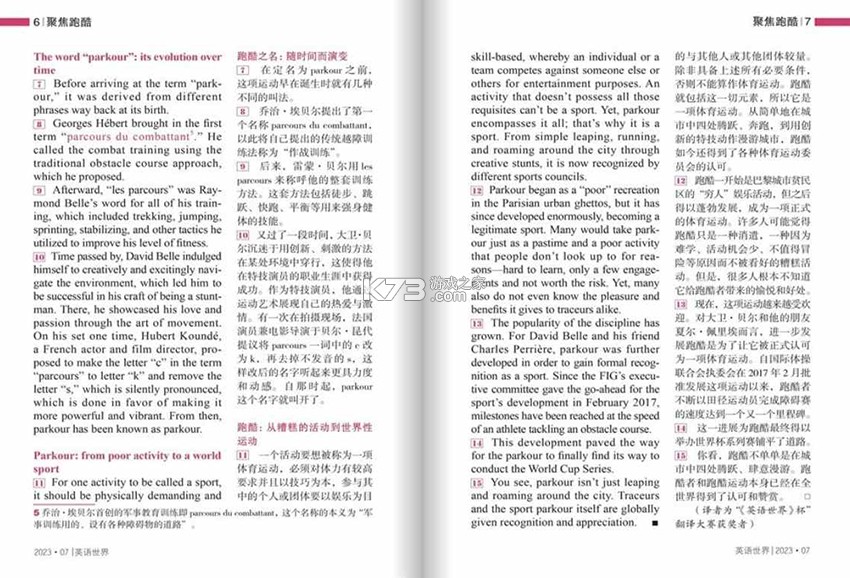 英语世界 v2.3.3 app下载免费 截图