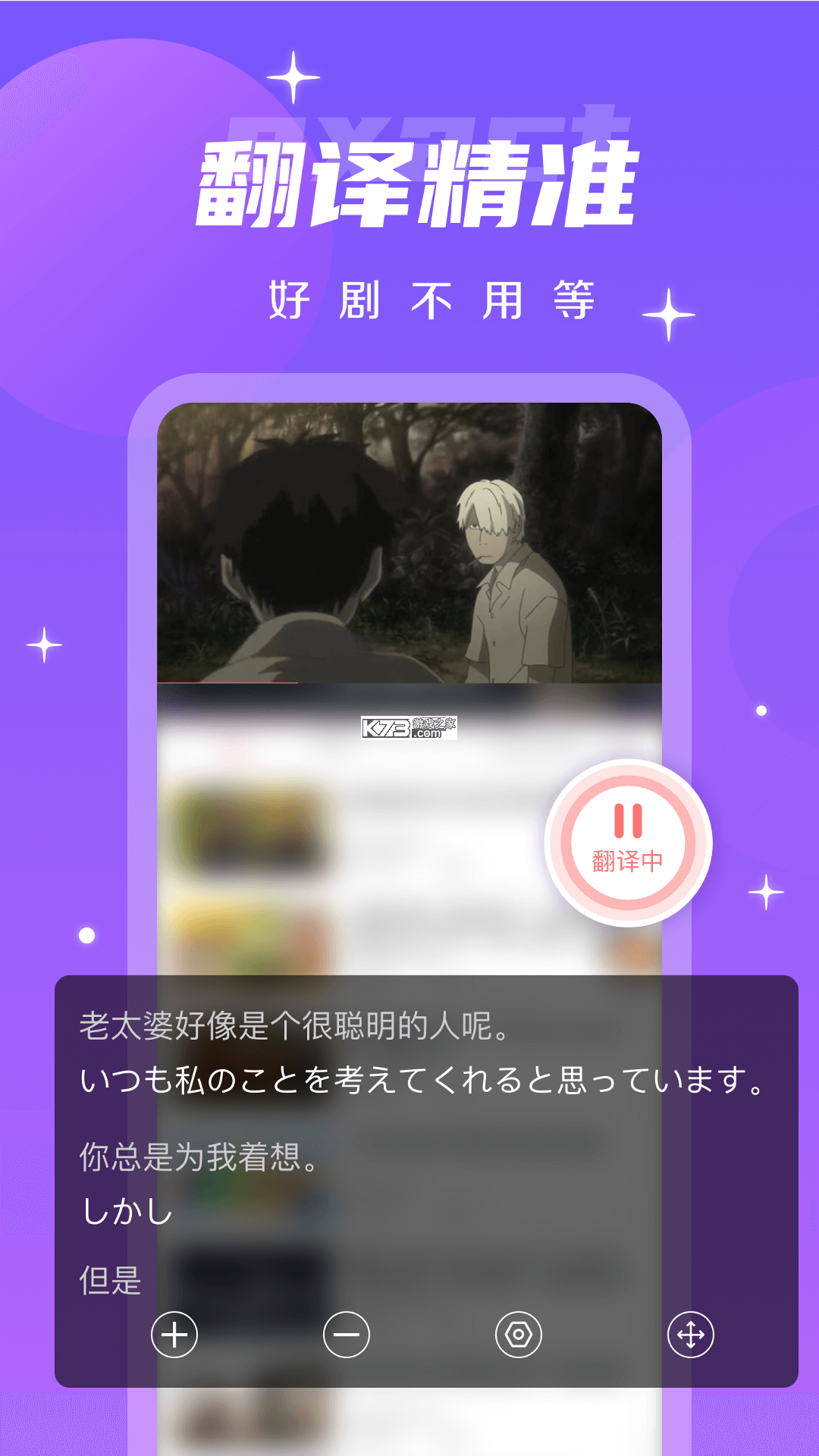 实时字幕 v2.2.2 app下载免费 截图