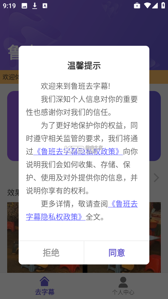 实时字幕 v2.2.2 app下载免费 截图