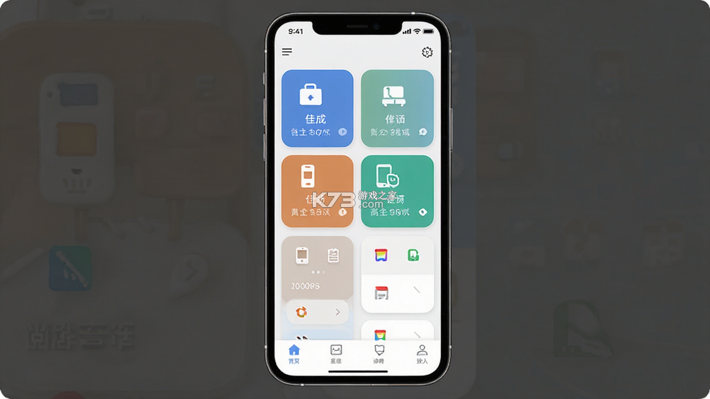 佳成 v1.0.6 下载免费 截图