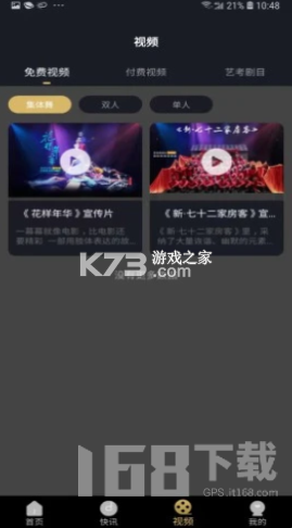 佳成 v1.0.6 下载免费 截图