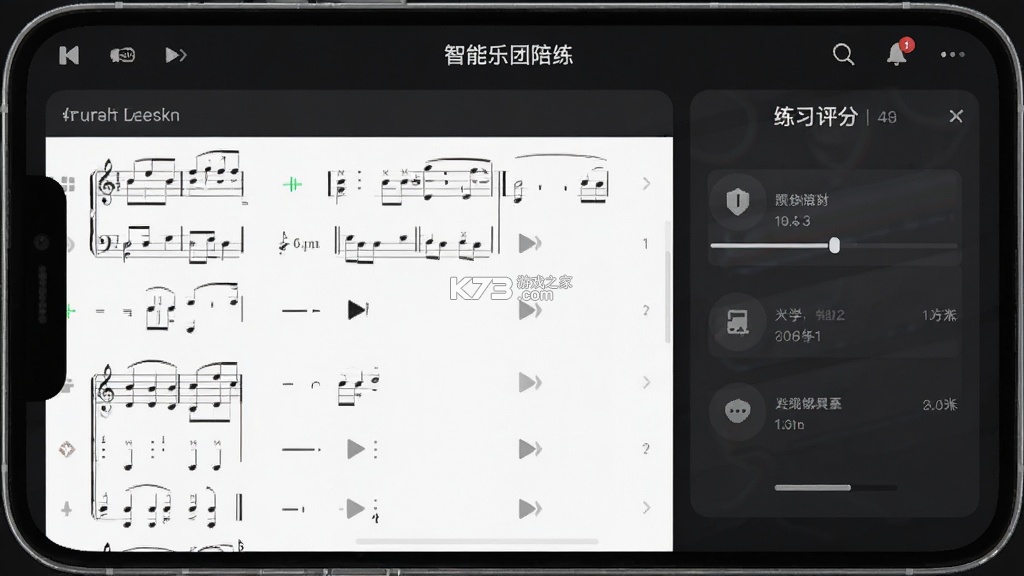 智能乐团陪练 v3.0.32 app下载免费 截图