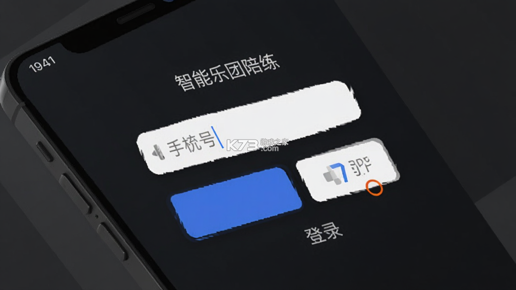 智能乐团陪练 v3.0.32 app下载免费 截图