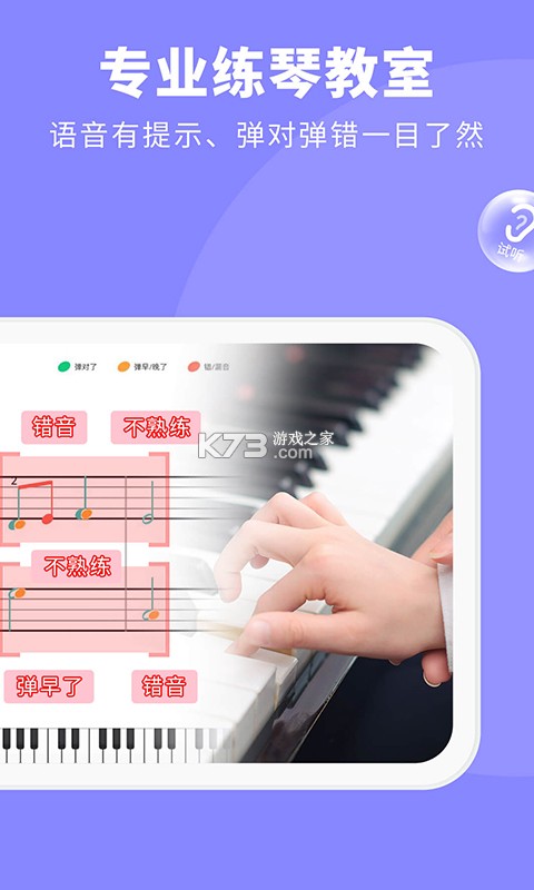 智能乐团陪练 v3.0.32 app下载免费 截图