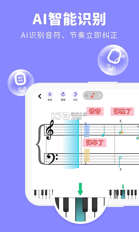 智能乐团陪练 v3.0.32 app下载免费 截图