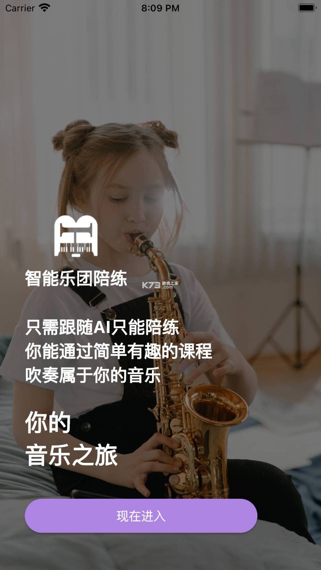 智能乐团陪练 v3.0.32 app下载免费 截图