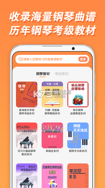 智能乐团陪练 v3.0.32 app下载免费 截图