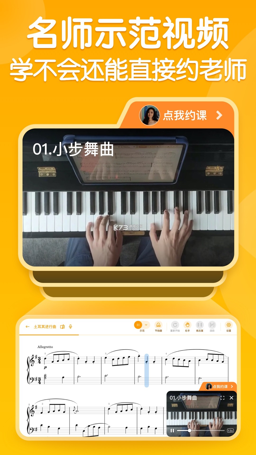 智能乐团陪练 v3.0.32 app下载免费 截图