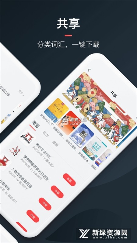 Kori辞书 v2.3.0 app下载免费 截图