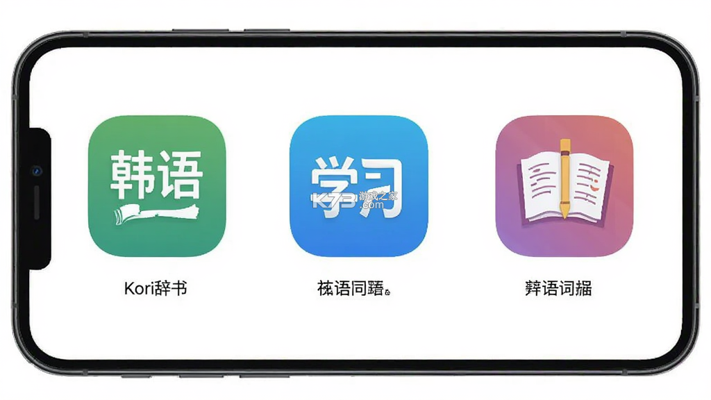 Kori辞书 v2.3.0 app下载免费 截图