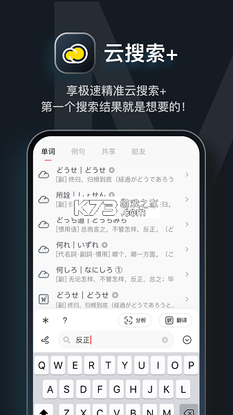 Kori辞书 v2.3.0 app下载免费 截图