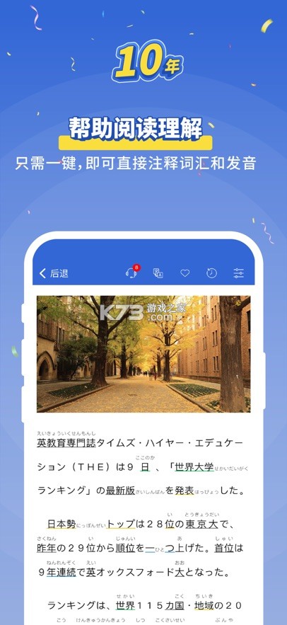 Kori辞书 v2.3.0 app下载免费 截图