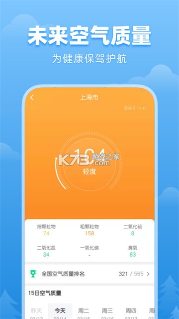 顺心岛 v1.0.11 app下载免费 截图